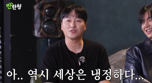 '짠한형 신동엽' 영상