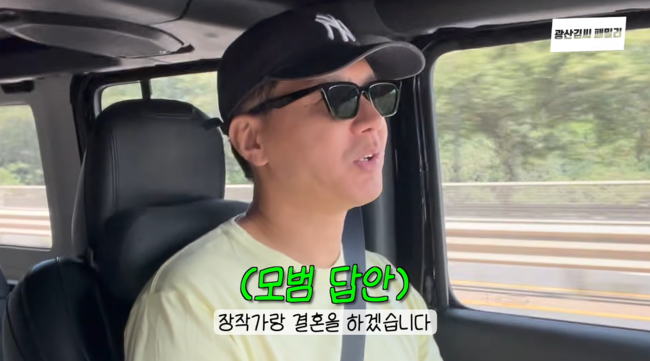 '광산김씨패밀리' 영상