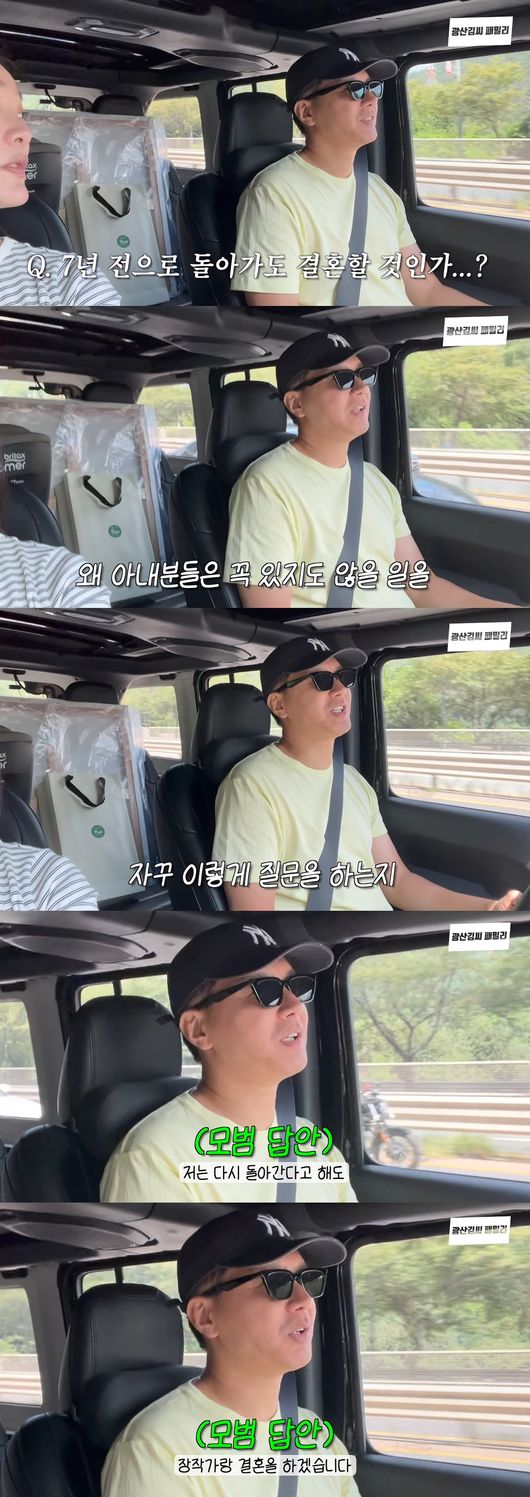'광산김씨패밀리' 영상