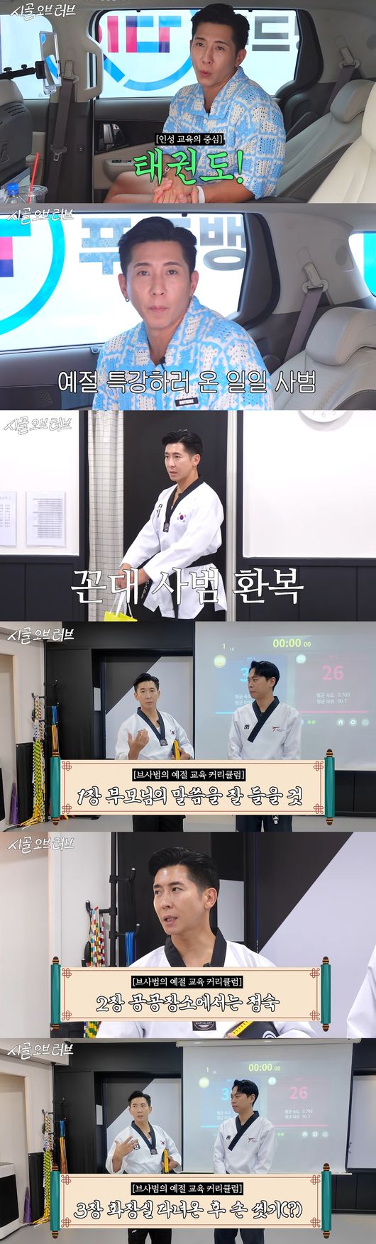'더 브라이언' 영상