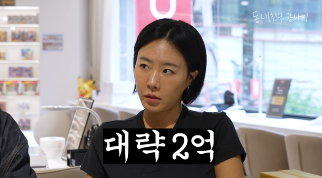'동네친구 강나미' 영상