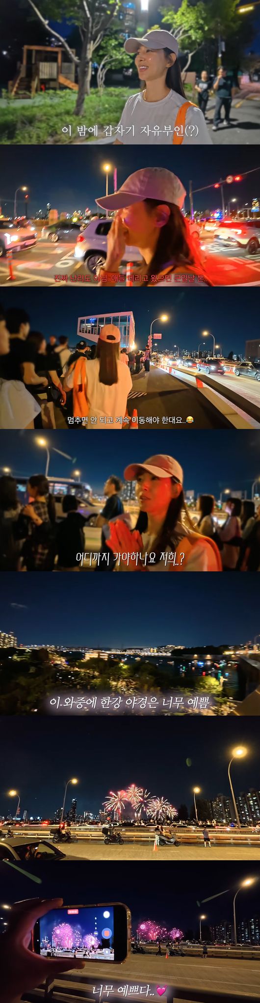 '한채아' 영상