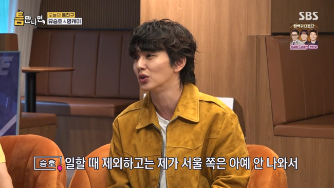 '틈만나면' 영상