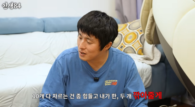 '인생84' 영상