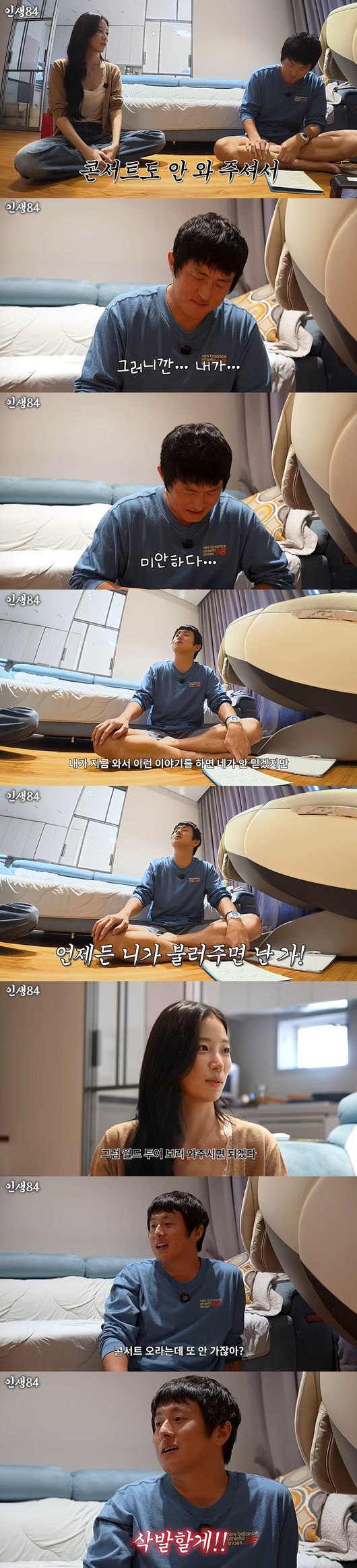 '인생84' 영상