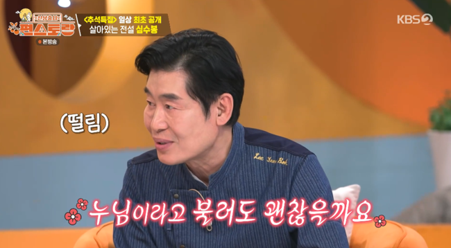 '편스토랑' 방송