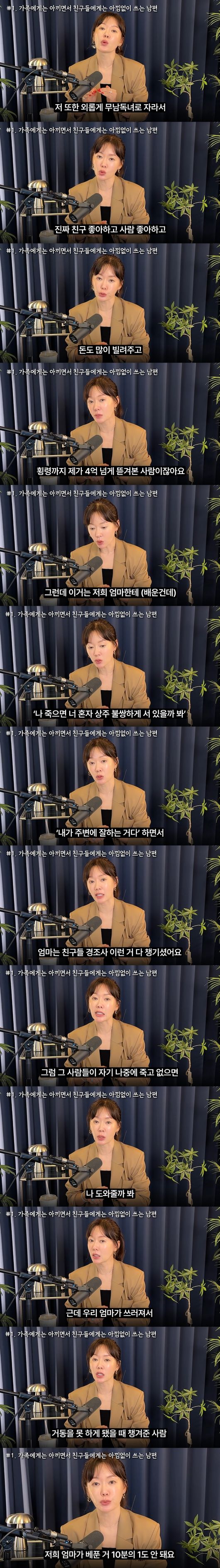 '안선영의 이중생활' 영상