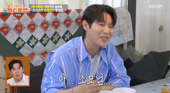 '편스토랑' 방송