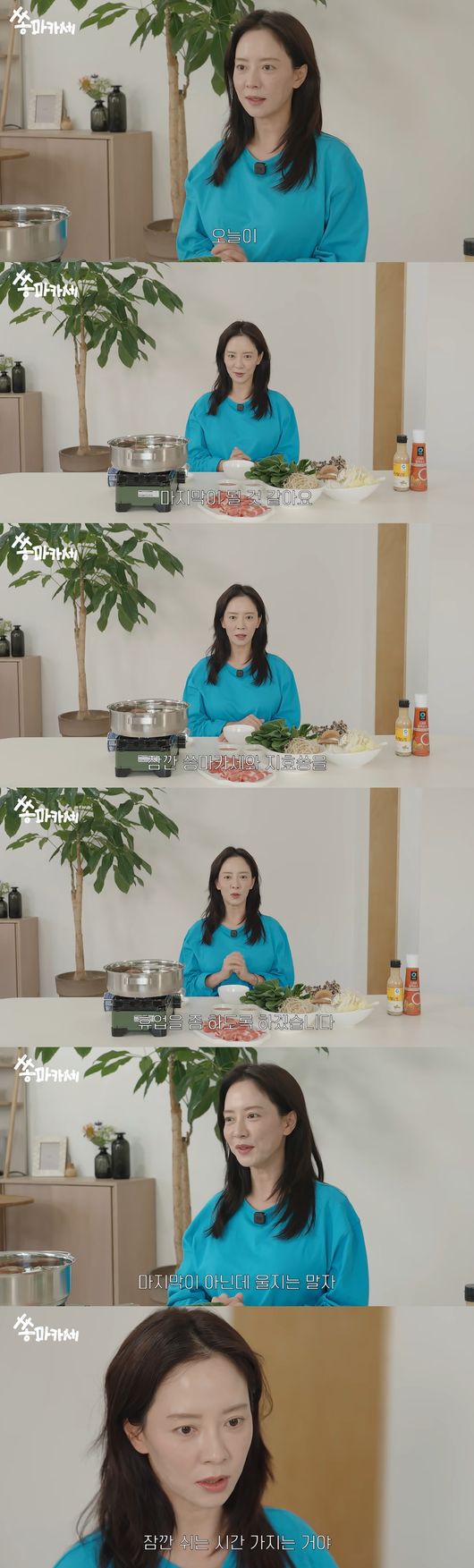 '송지효' 영상