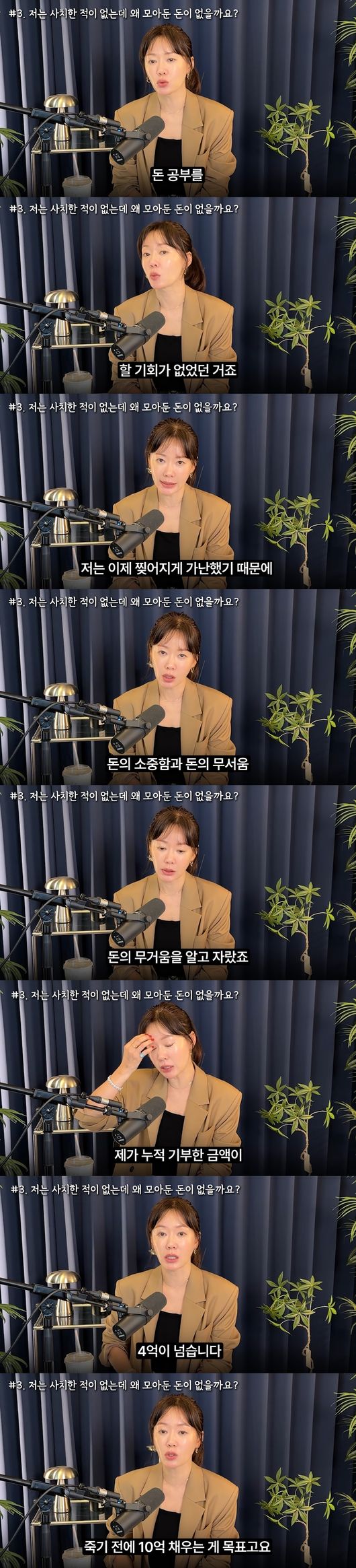 '안선영의 이중생활' 영상