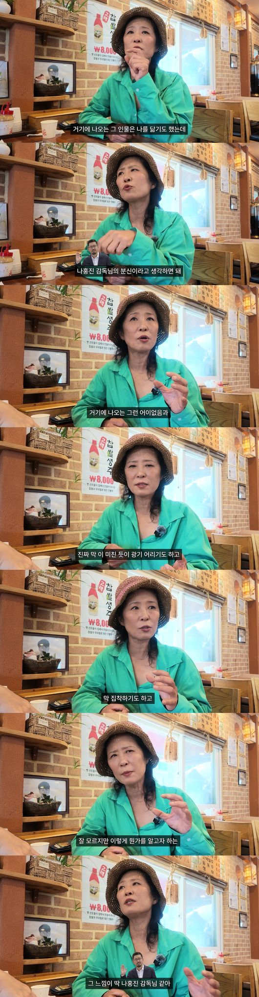'절에 간 성경' 영상