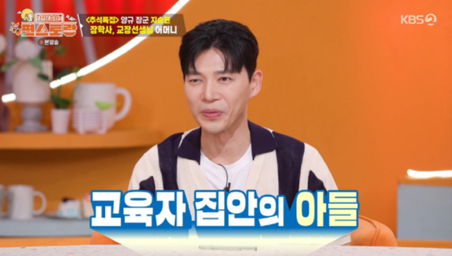 '편스토랑' 방송