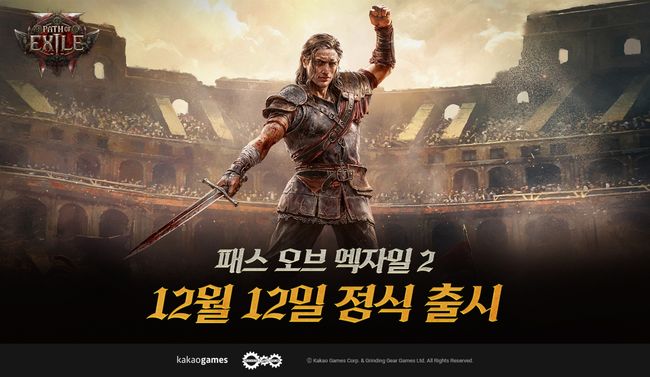 카카오게임즈 제공.