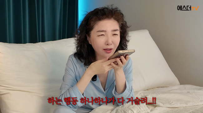 '여에스더TV' 영상