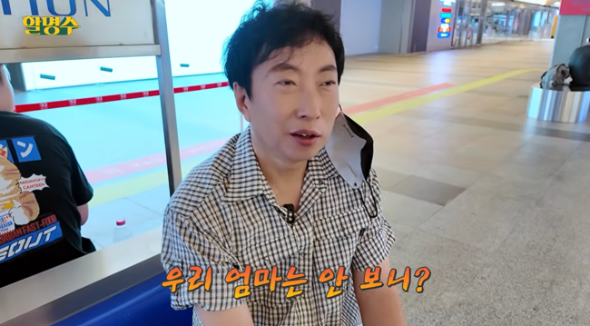 '할명수' 영상