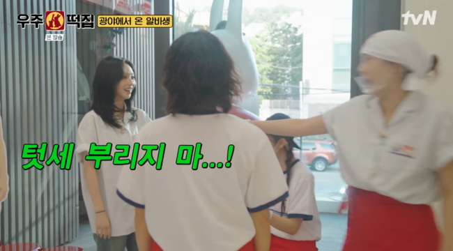 '우주떡집' 방송