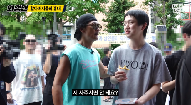 '와썹맨' 영상