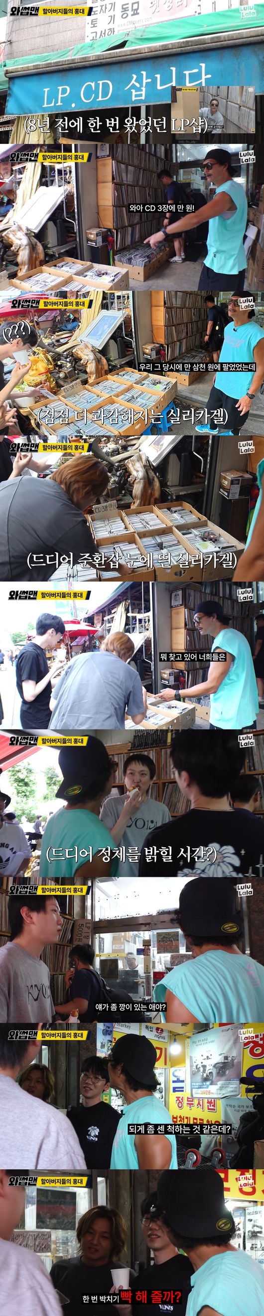 '와썹맨' 영상