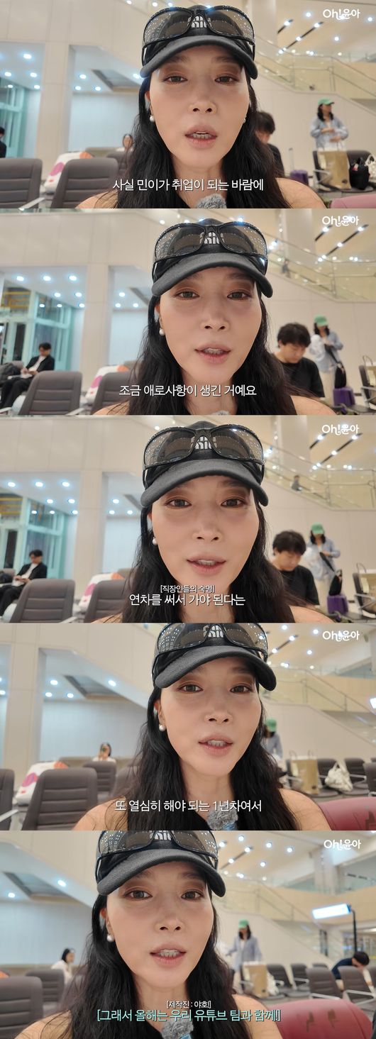 'Oh!윤아' 영상