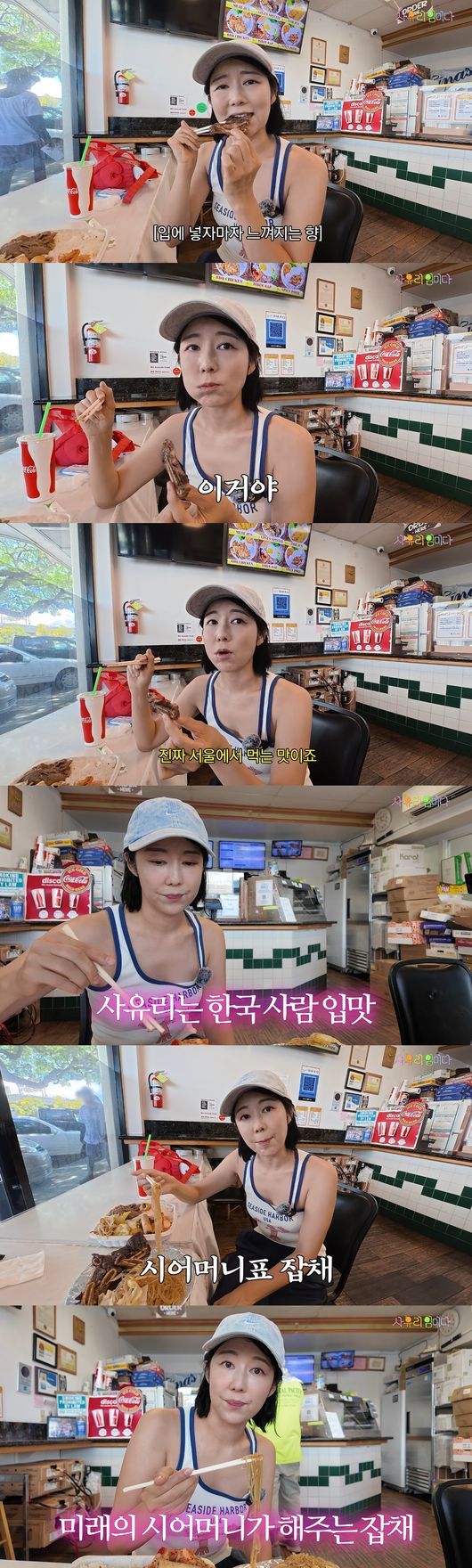 '사유리 임니다' 영상