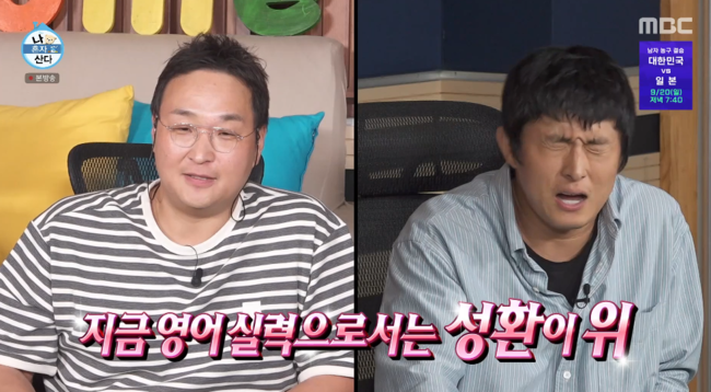 '나혼자 산다' 방송