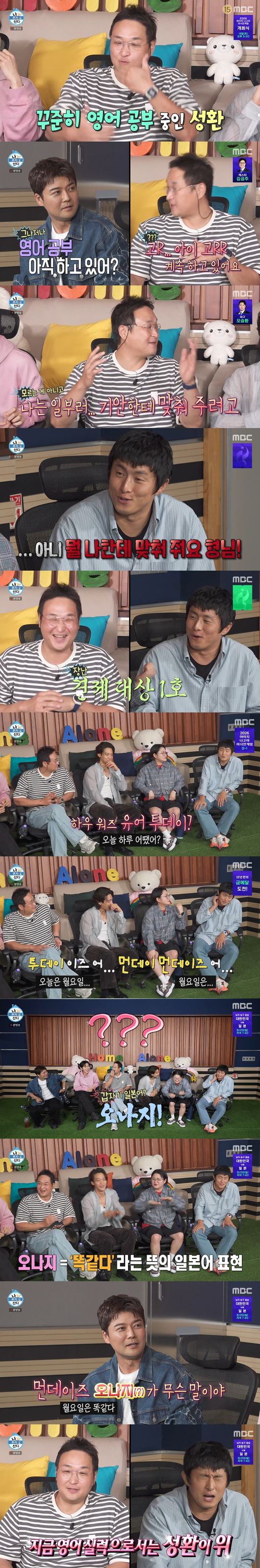 '나혼자 산다' 방송
