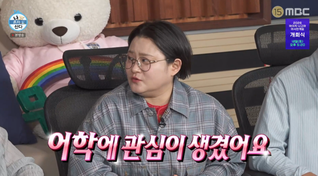 '나혼자 산다' 방송