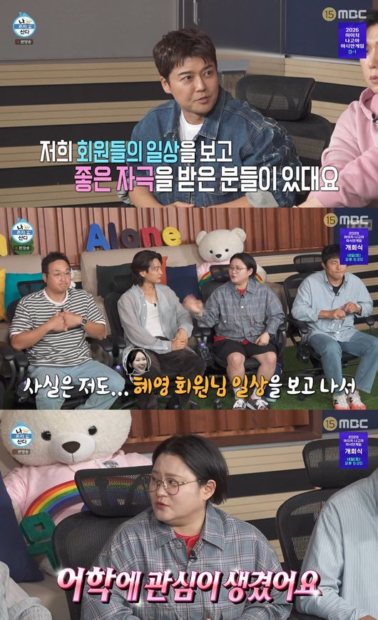 '나혼자 산다' 방송