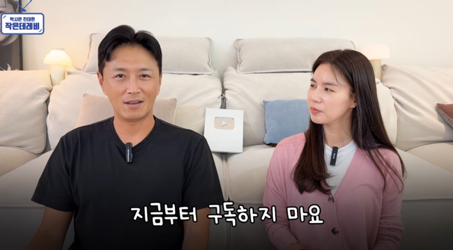 '박시은 진태현 작은 테레비' 영상