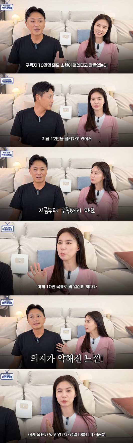 '박시은 진태현 작은 테레비' 영상