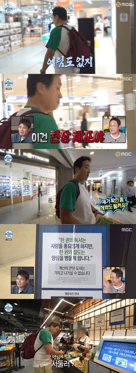 '나혼자 산다' 방송