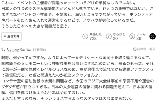 [사진] 야후재팬