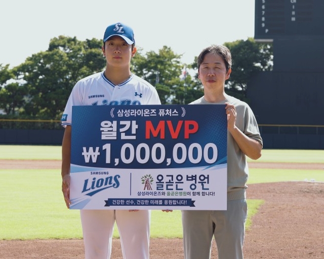 삼성 라이온즈 제공