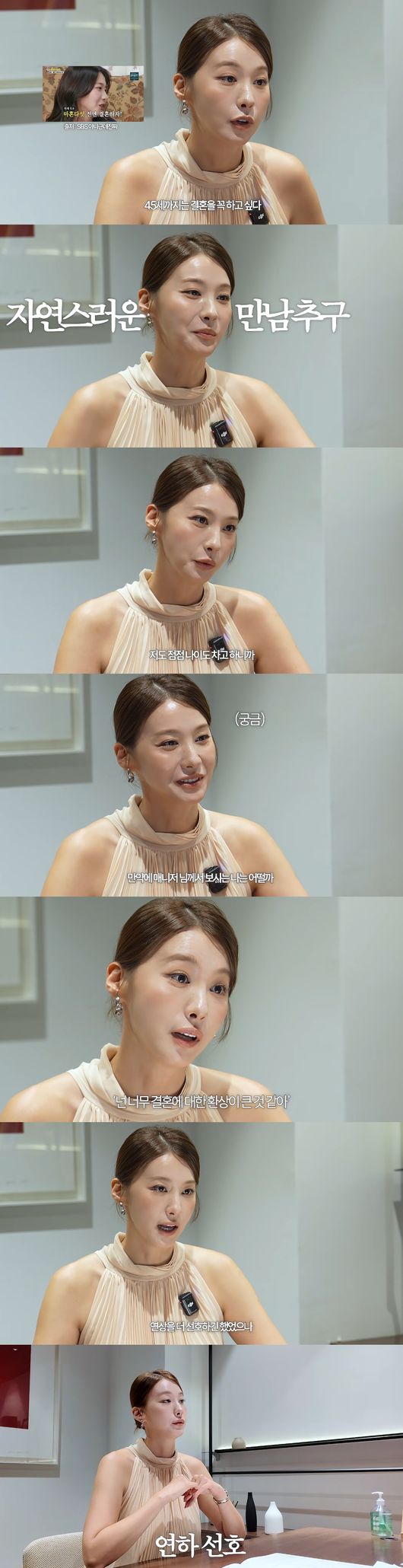 '인영인영' 영상