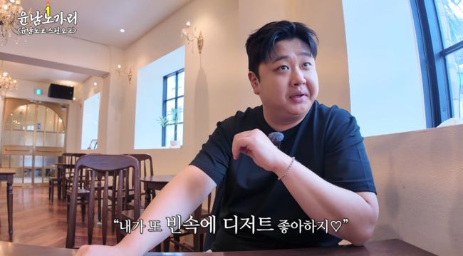 '윤남노포' 영상