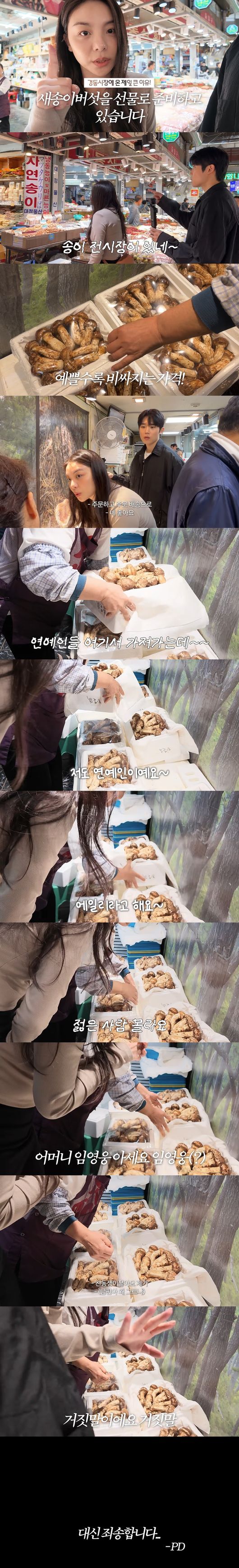 '일리네 결혼일기' 영상