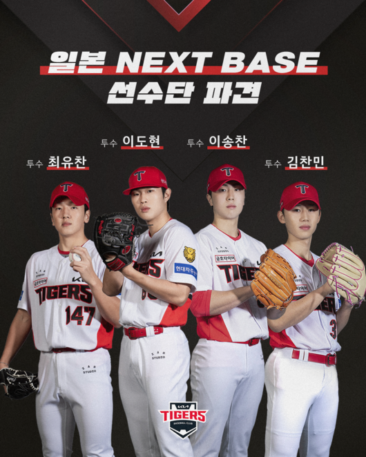 KIA 타이거즈 제공
