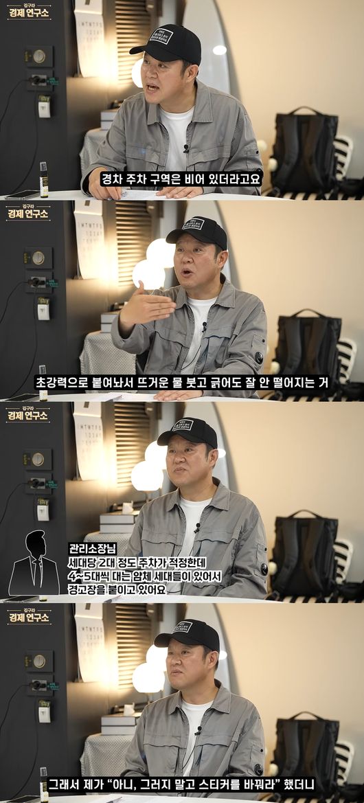 '그리구라' 영상