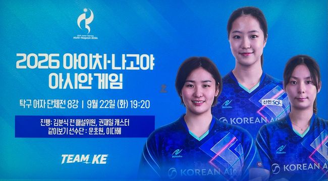 [사진] 신유빈 출전을 예고한 인터넷방송 