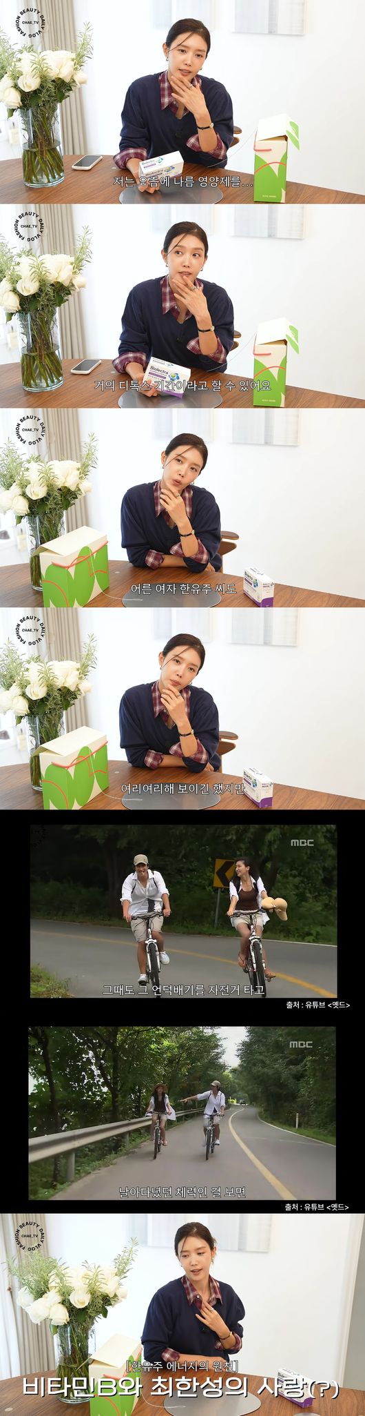 '채정안TV' 영상