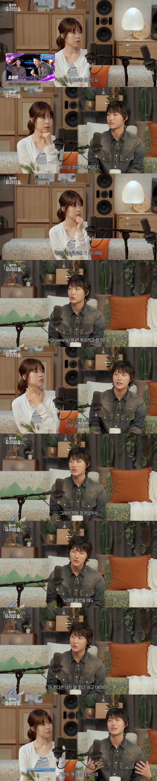'들어봐! 유리의 숲' 영상