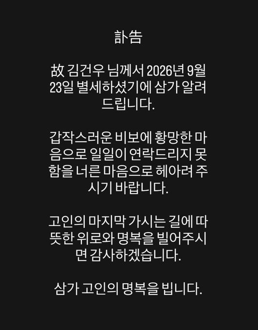 [사진] 김건우 개인 소셜 미디어