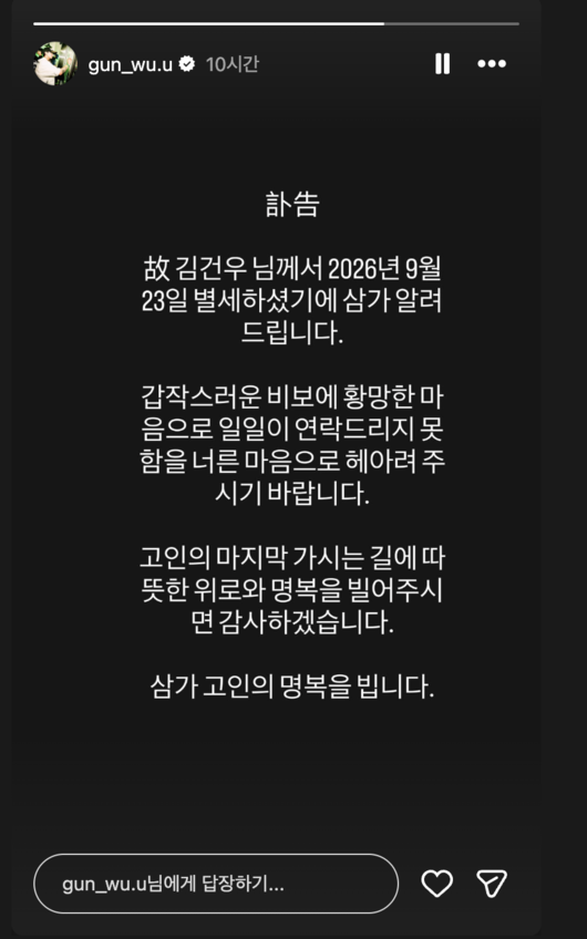 [사진] 김건우 개인 소셜 미디어