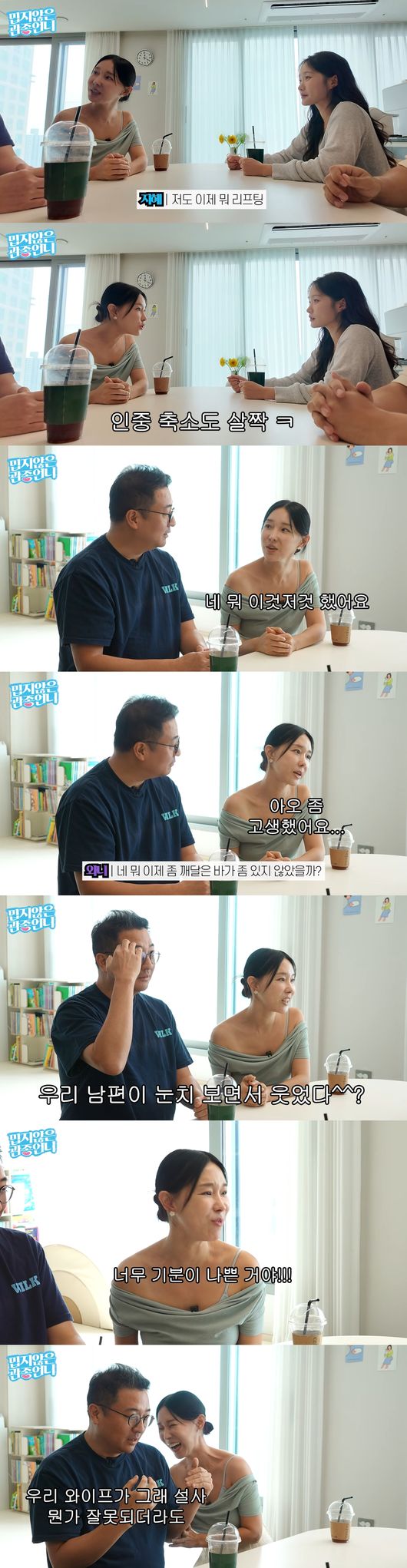 '밉지않은 관종언니' 영상