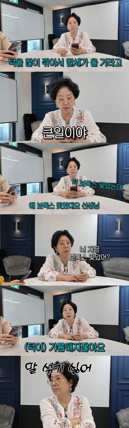 '순풍 선우용여' 영상