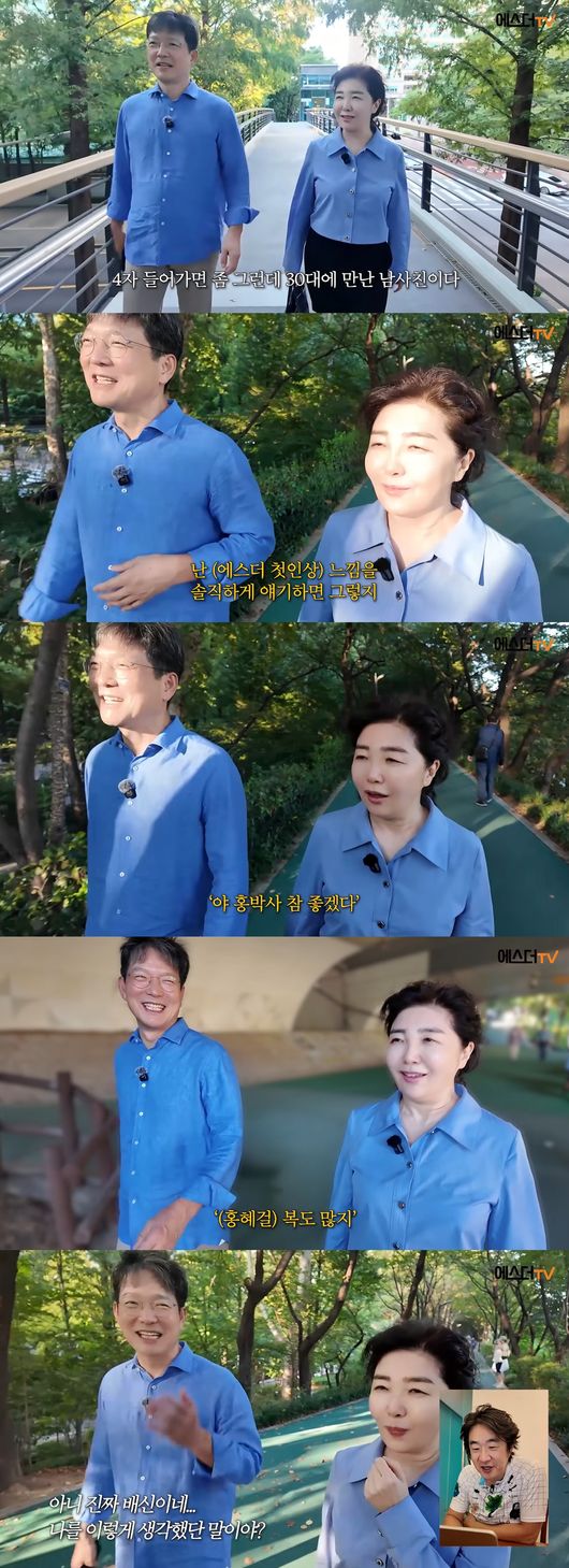 '에스더TV' 영상