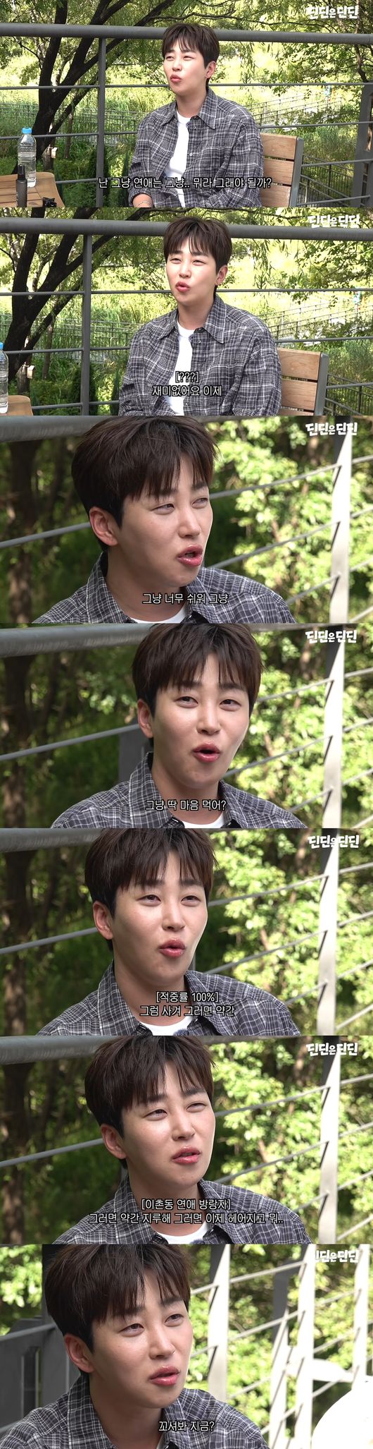 '딘딘은 딘딘' 영상