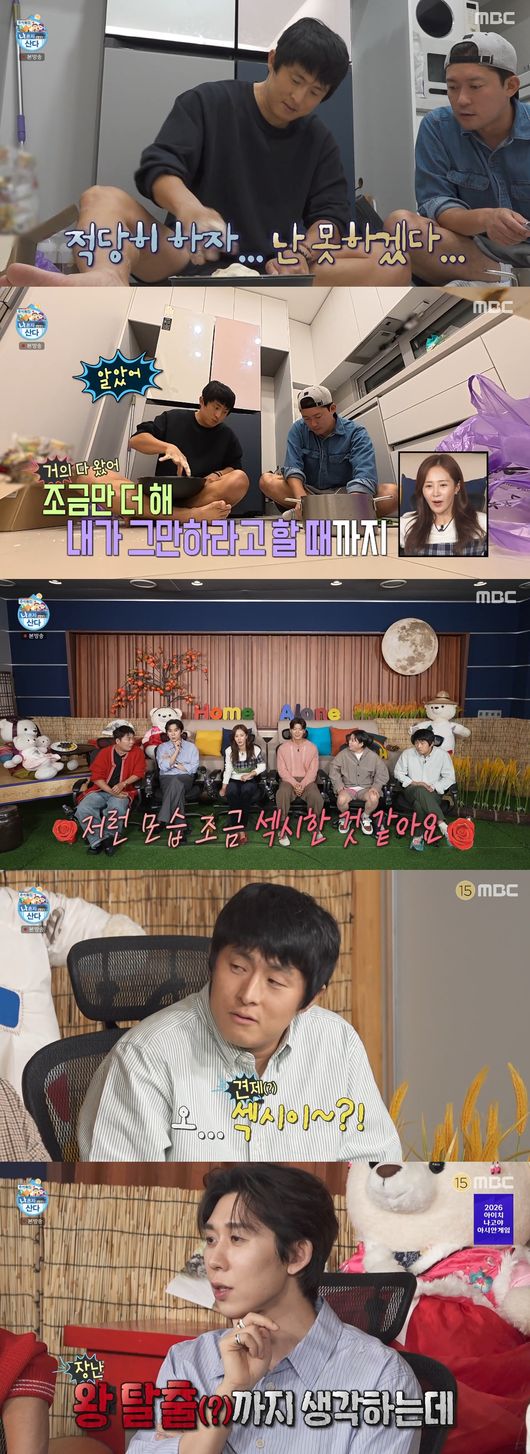 '나혼산' 방송