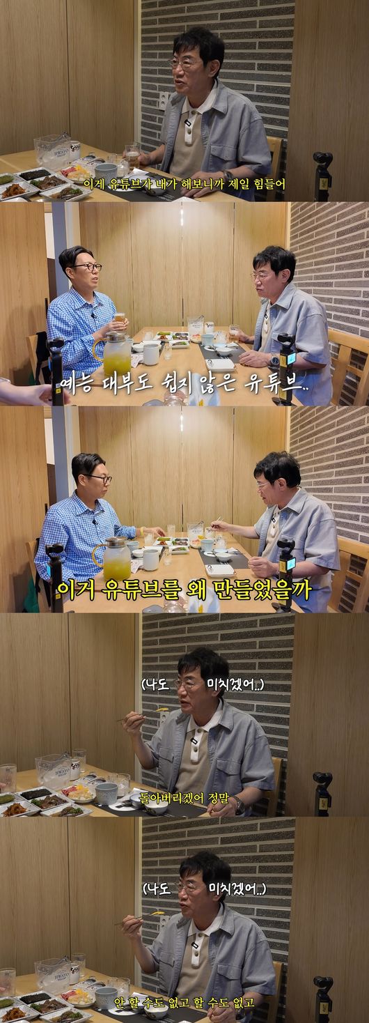 '김영철 오리지널' 영상