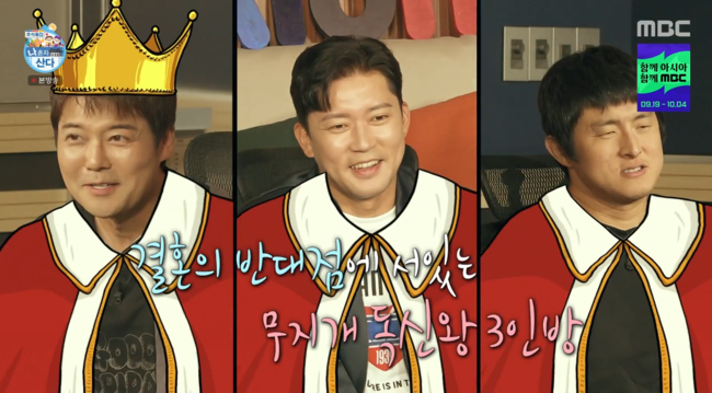 '나혼산' 방송